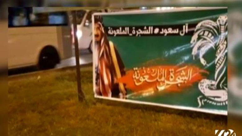 له‌ به‌غدا و به‌سره‌ وێنه‌ و تابلۆی دژی سعودیه‌ و لایه‌نگری له‌ ئێران هەڵدەواسرێن